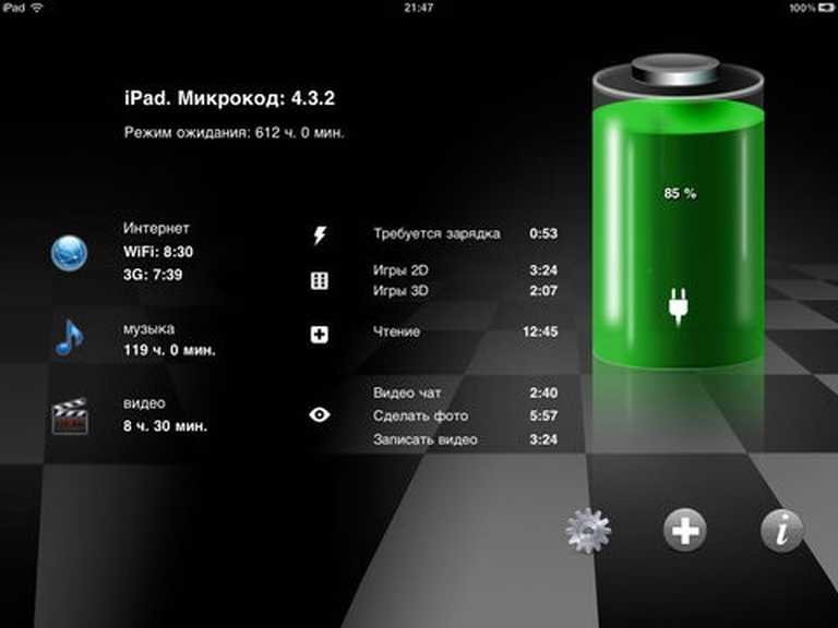 Battery HD+ Pro
